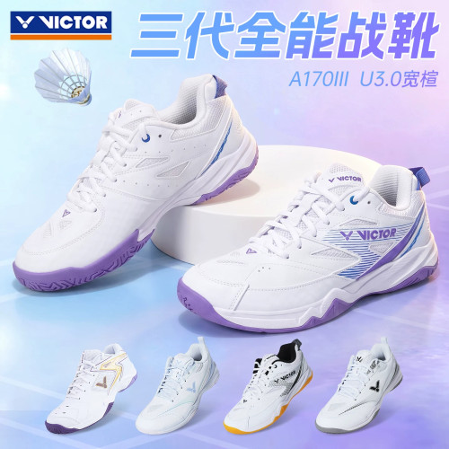 正品威克多victor胜利羽毛球鞋男女款维克多专业减震运动鞋子A170