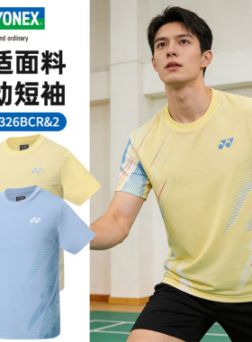 2026新款YONEX尤尼克斯yy羽毛球服短袖男女速干透气运动服1158326