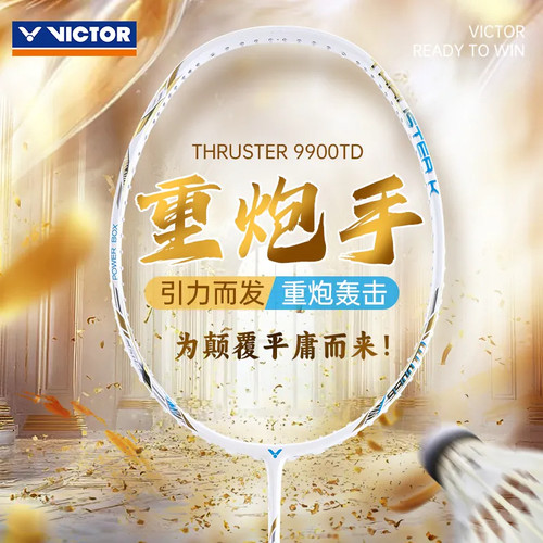 VICTOR威克多胜利羽毛球拍TK9900TD重炮手专业级全碳素超轻进攻型