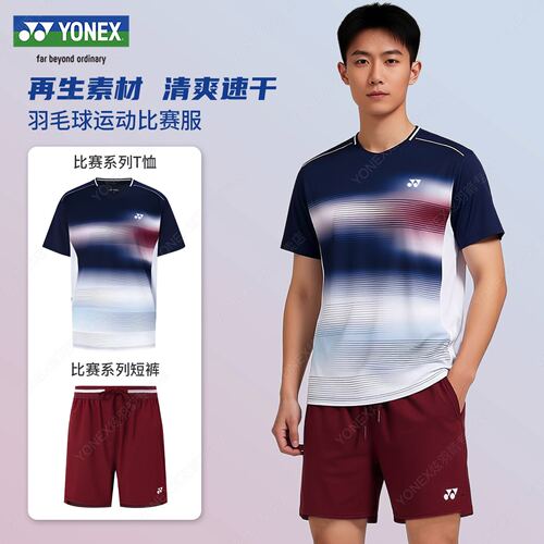 YONEX尤尼克斯yy羽毛球服男女通用短袖速干比赛服运动套装1102026