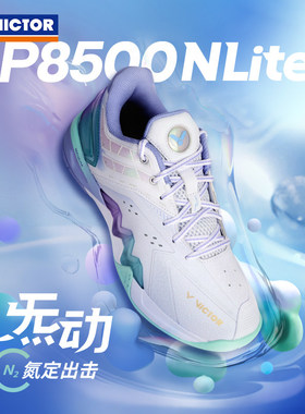victor胜利威克多正品羽毛球鞋男女款专业稳定运动鞋P8500NL减震