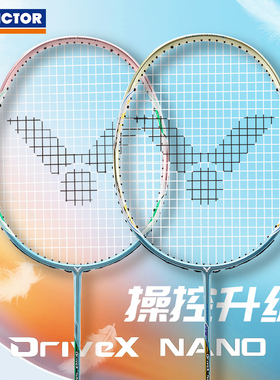 victor威克多胜利羽毛球拍纳米7单拍小隼pro小鬼斩tk30进攻猎鹰