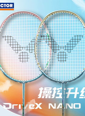 victor威克多胜利羽毛球拍纳米7单拍小隼pro小鬼斩tk30进攻猎鹰
