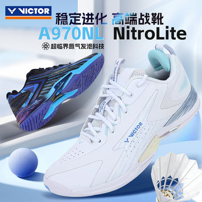 VICTOR威克多胜利A970NL羽毛球鞋男女专业减震防滑运动鞋李梓嘉专