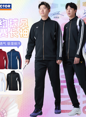 VICTOR胜利威克多羽毛球服男大赛款立领外套透气吸湿排汗J60600