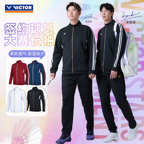 VICTOR胜利威克多羽毛球服男大赛款立领外套透气吸湿排汗J60600