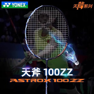 YONEX尤尼克斯yy羽毛球拍AX天斧100zz藏青全碳素进攻专业比赛单拍