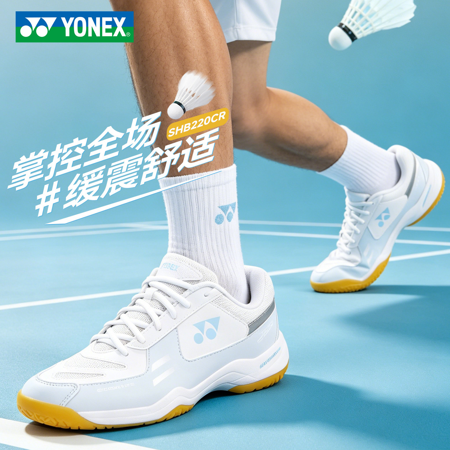 YONEX尤尼克斯yy羽毛球鞋男女专业款SHB220CR新色减震防滑耐磨