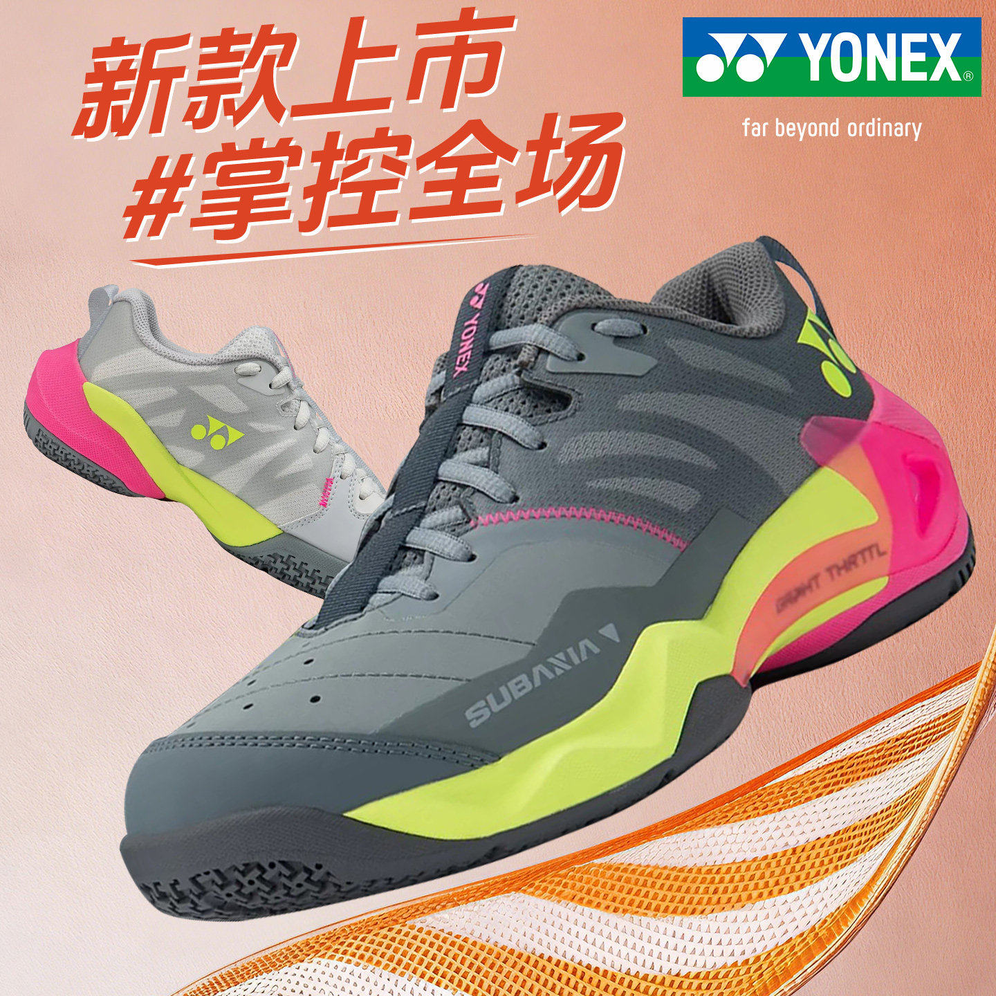 2026新YONEX尤尼克斯yy羽毛球鞋男女专业减震透气SUBAXIA GT专业