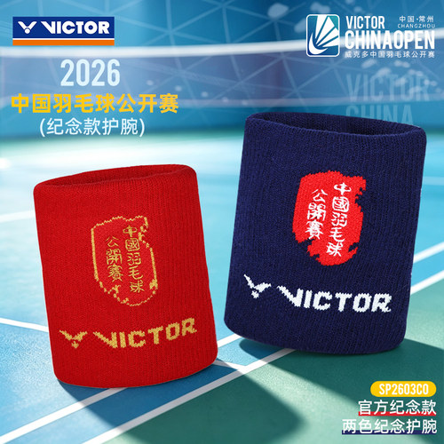 26年中公赛victor胜利羽毛球运动护腕纪念手腕带吸汗加压SP2603CO