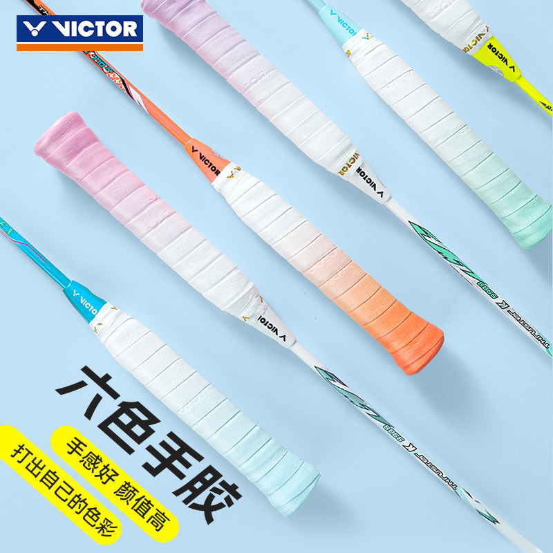 VICTOR威克多胜利羽毛球拍手胶吸汗带防滑透气多色可选平面胶手柄