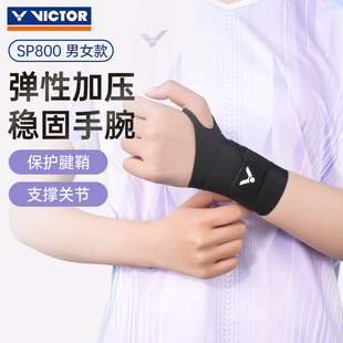 VICTOR胜利威克多运动护腕男女款手腕扭伤腱鞘护套关节专用SP800