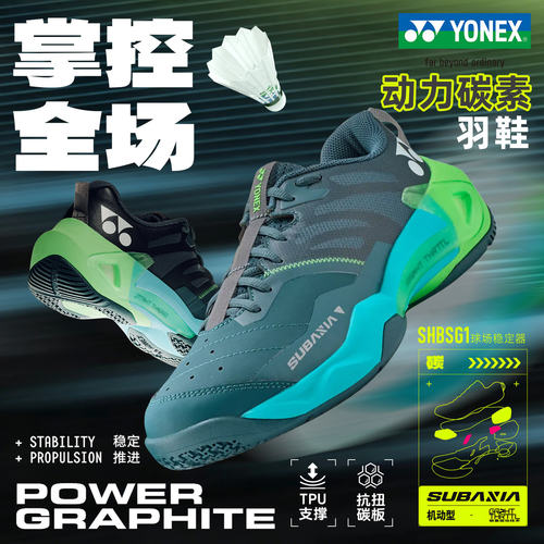 yonex尤尼克斯羽毛球鞋女款专业级SG1新色碳板yy宽楦男subaxia gt