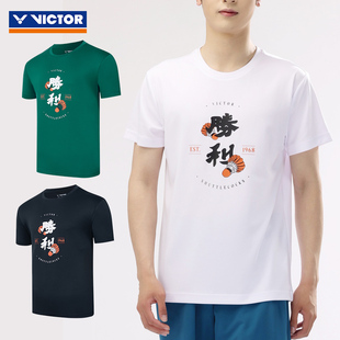 VICTOR威克多胜利羽毛球服男女短袖T恤训练透气速干运动球服上装
