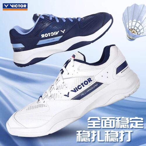 官方正品victor胜利羽毛球鞋男女款全面稳定减震型运动鞋透气A301