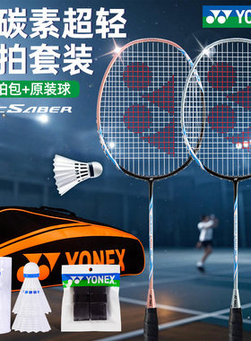 YONEX尤尼克斯全碳素羽毛球拍双拍套装超轻进攻型专业球拍ARC5I