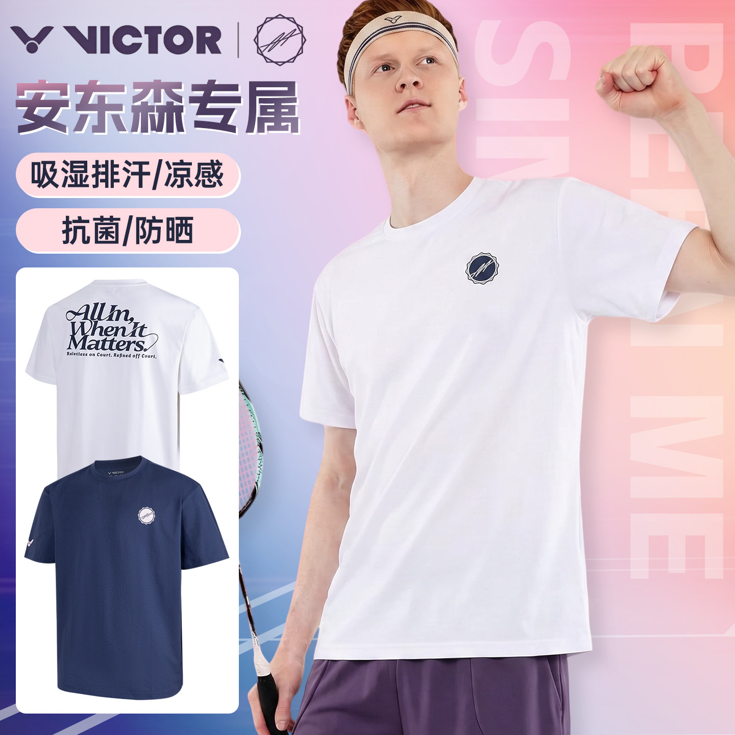 victor胜利男款羽毛球服安东森专属潮流速干运动服T恤吸汗T603AA图片