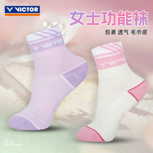 VICTOR威克多胜利女士羽毛球袜运动袜中筒透气毛巾底加厚运动袜