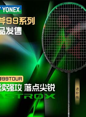 YONEX尤尼克斯YY羽毛球拍天斧AX99全碳素纤维play专业进攻型单拍