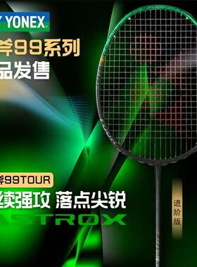 YONEX尤尼克斯YY羽毛球拍天斧AX99全碳素纤维play专业进攻型单拍