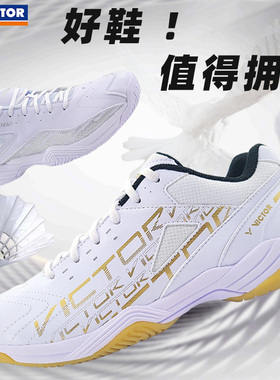 正品威克多victor胜利羽毛球鞋男女款维克多专业减震运动鞋子A170
