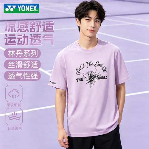 YONEX尤尼克斯羽毛球服男运动透气短袖T恤林丹系列上装轻盈透气
