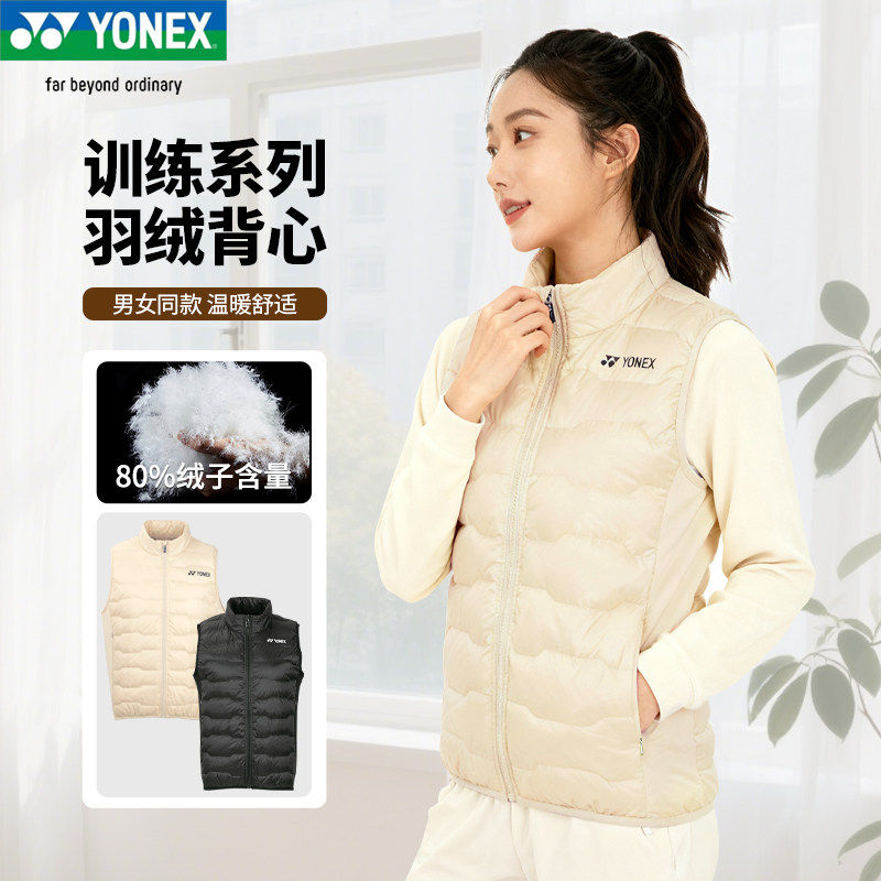 正品YONEX尤尼克斯羽毛球服yy男女运动保暖羽绒服马甲背心