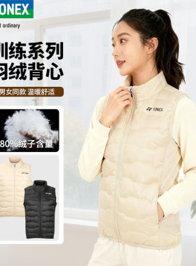 正品YONEX尤尼克斯羽毛球服yy男女运动保暖羽绒服马甲背心