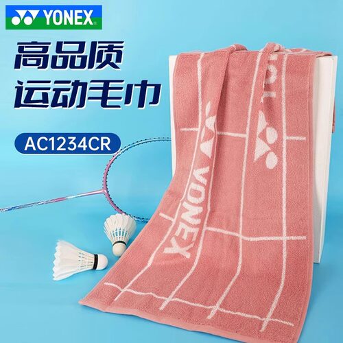 YONEX尤尼克斯yy羽毛球巾男女款运动毛巾吸汗速干比赛训练专用