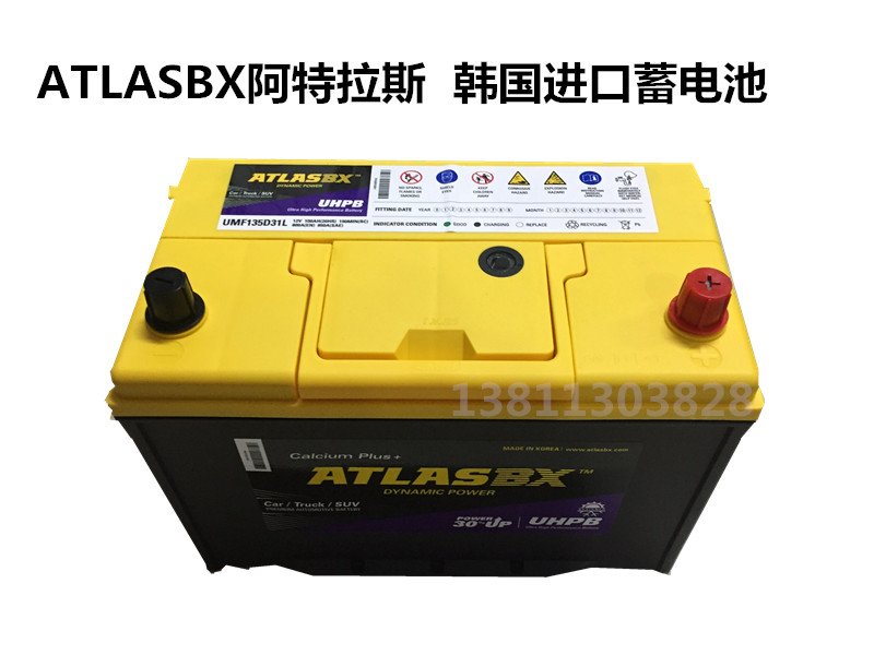 ATLASBX阿特拉斯135D31L/135D31R汽车蓄电池12V100A