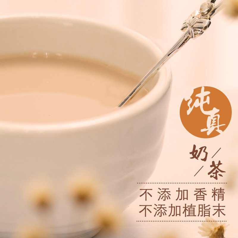 花姐优味纯真奶茶 无添加香精植脂末 原味速溶奶茶粉袋装条装8支