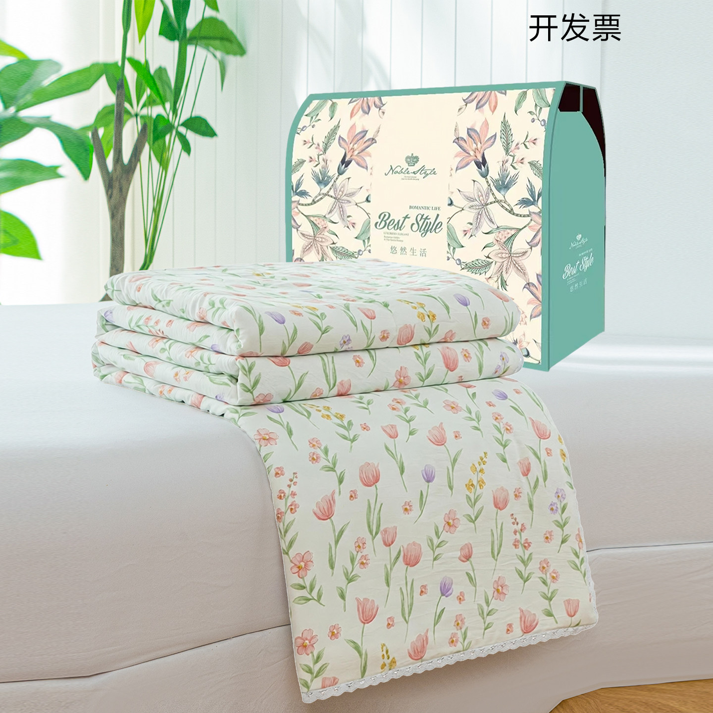 厂家直销批发夏凉被带包装赠品