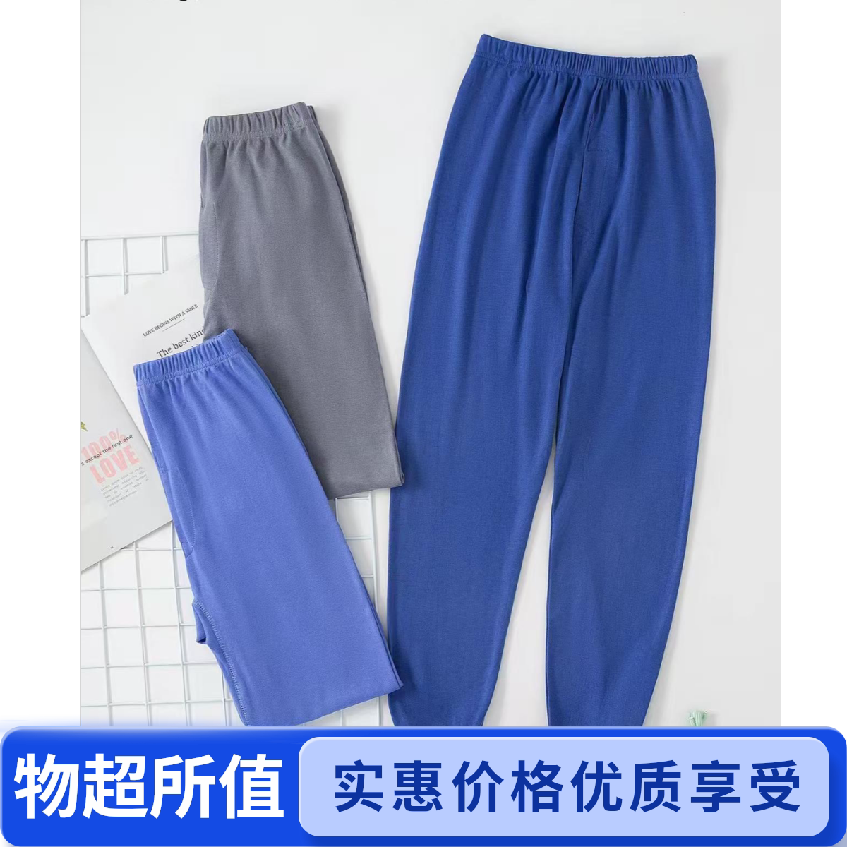 秋裤棉保暖裤男士睡裤