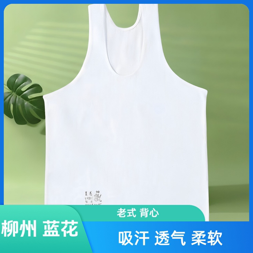 男装纯棉背心汗衣汗衫