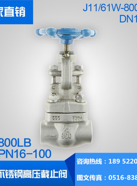 J11W J61W美标锻钢阀门焊接/内螺纹304不锈钢截止阀 闸阀DN15-50