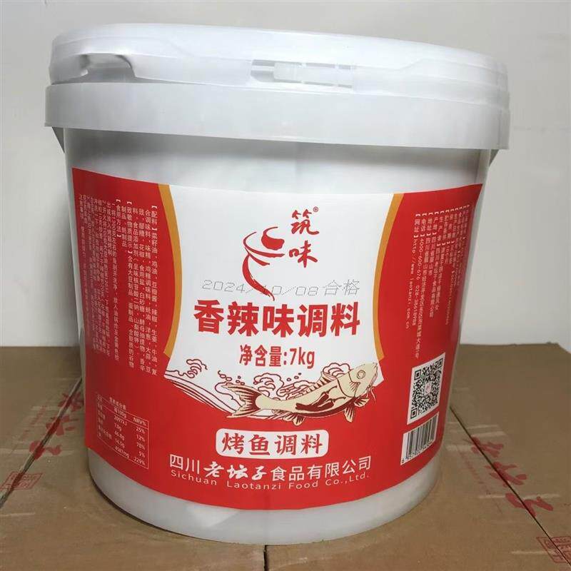 四川老坛子食品香辣味烤鱼调料7千克/桶餐饮装烤鱼调料