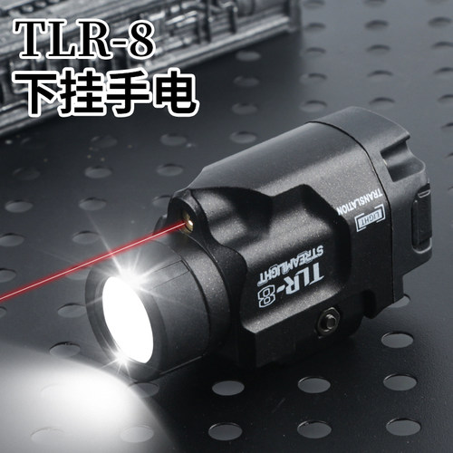 TLR-8金属户外电筒溪流的光高流明强光照明玩具下挂装饰灯G17配件