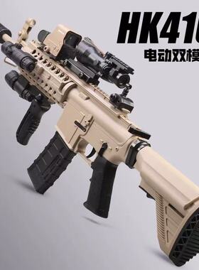 高端HK416电动连发水晶玩具仿真男孩M416突击手自一体软弹枪专用