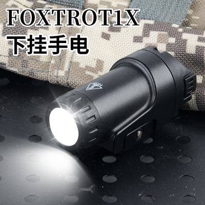 FOXTROT1X金属500流明下挂手电强光爆闪玩具灯适20mm导轨照明灯