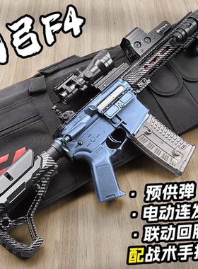 天弓f4 玩具枪天弓f4二代自动电动步枪天弓f4三代wargame发射器
