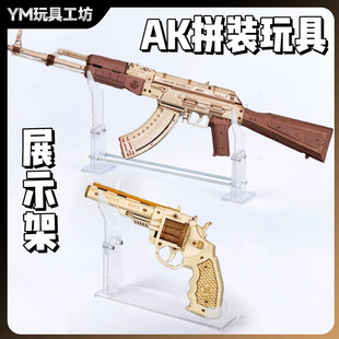 拼装玩具AK展示架亚克力加厚枪架可调节木质左林模型收纳通用款M4