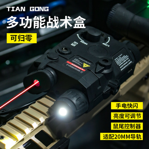 尼龙PEQ可归零可调亮度战术户外照明灯20MM玩具枪红绿镭射激光盒