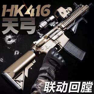 天弓HK416升级5.0联动回膛m4s电供男孩水晶儿童连发CS电动玩具枪