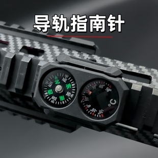 户外战术指南针迷你通用20MM导轨温度计指南二合一儿童玩具枪配件