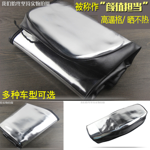 摩托车电动车CG125坐垫套防晒防水隔热刀仔太子公主GY6踏板车座包