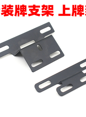 适配雅迪电动车尾牌支架DE3 DQ6 DE1 DT8 DE2 DT6 DT5车牌支撑架