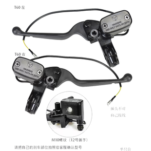 适用雅迪冠能探索E10Lite-D上泵冠能六代T60-M碟刹左右油刹泵上泵