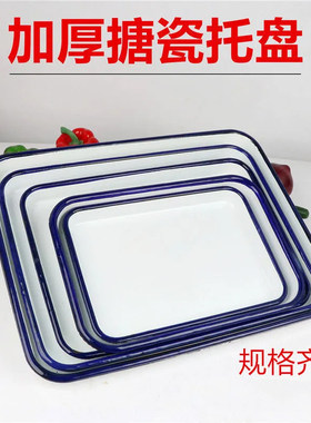 郝魅搪瓷托盘医用白瓷盘实验消毒