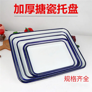 加厚老式搪瓷托盘医用白瓷盘搪瓷盘实验盘化工方盘实验室消毒盘子