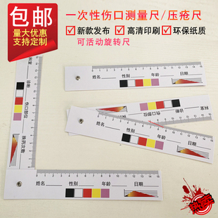 医用口袋尺VAS评分脸谱疼痛尺 NRS数字分级疼痛新型疼痛评估尺